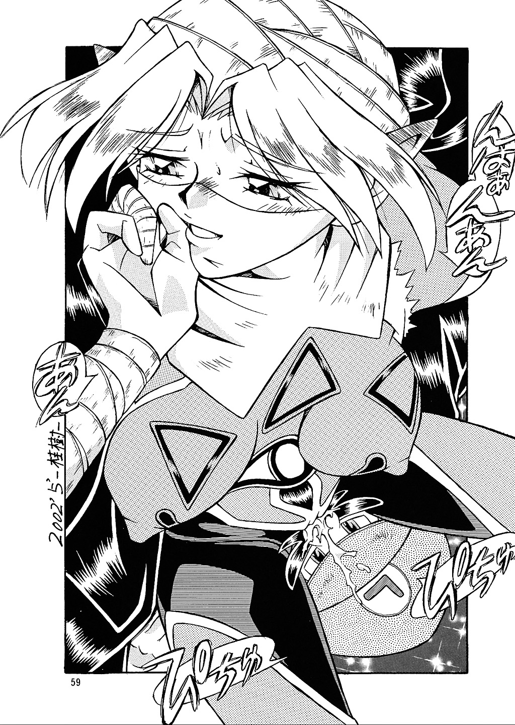 (C62) [ALPS、おかちめんたいこ、立派堂 (色々)] NEXT 11 (色々)