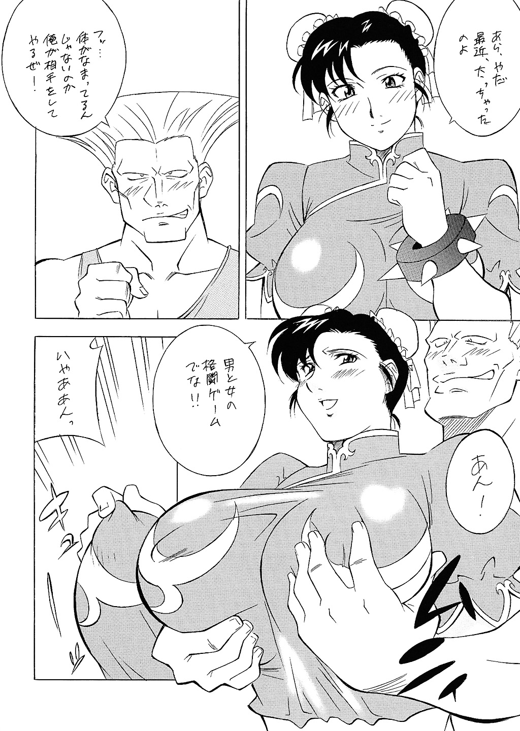 (C62) [ALPS、おかちめんたいこ、立派堂 (色々)] NEXT 11 (色々)