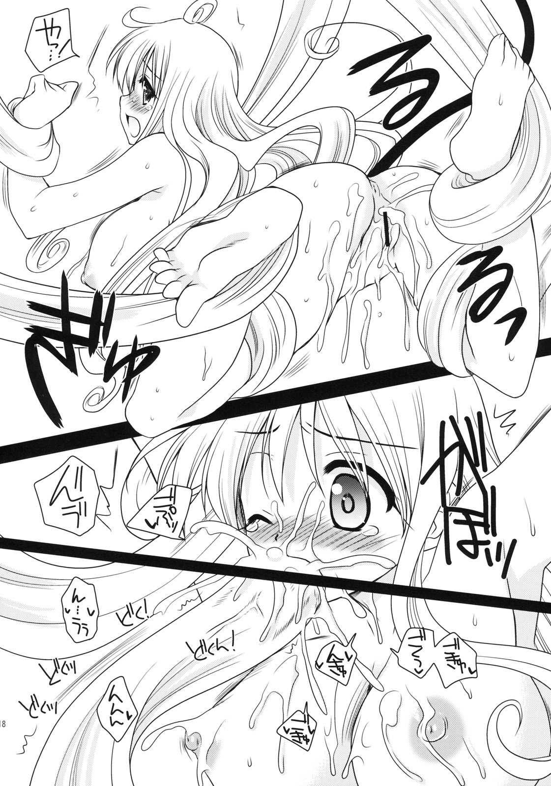 [黒澤pict (黒澤清崇)] ララのラブソング (ToLOVEる-とらぶる-)