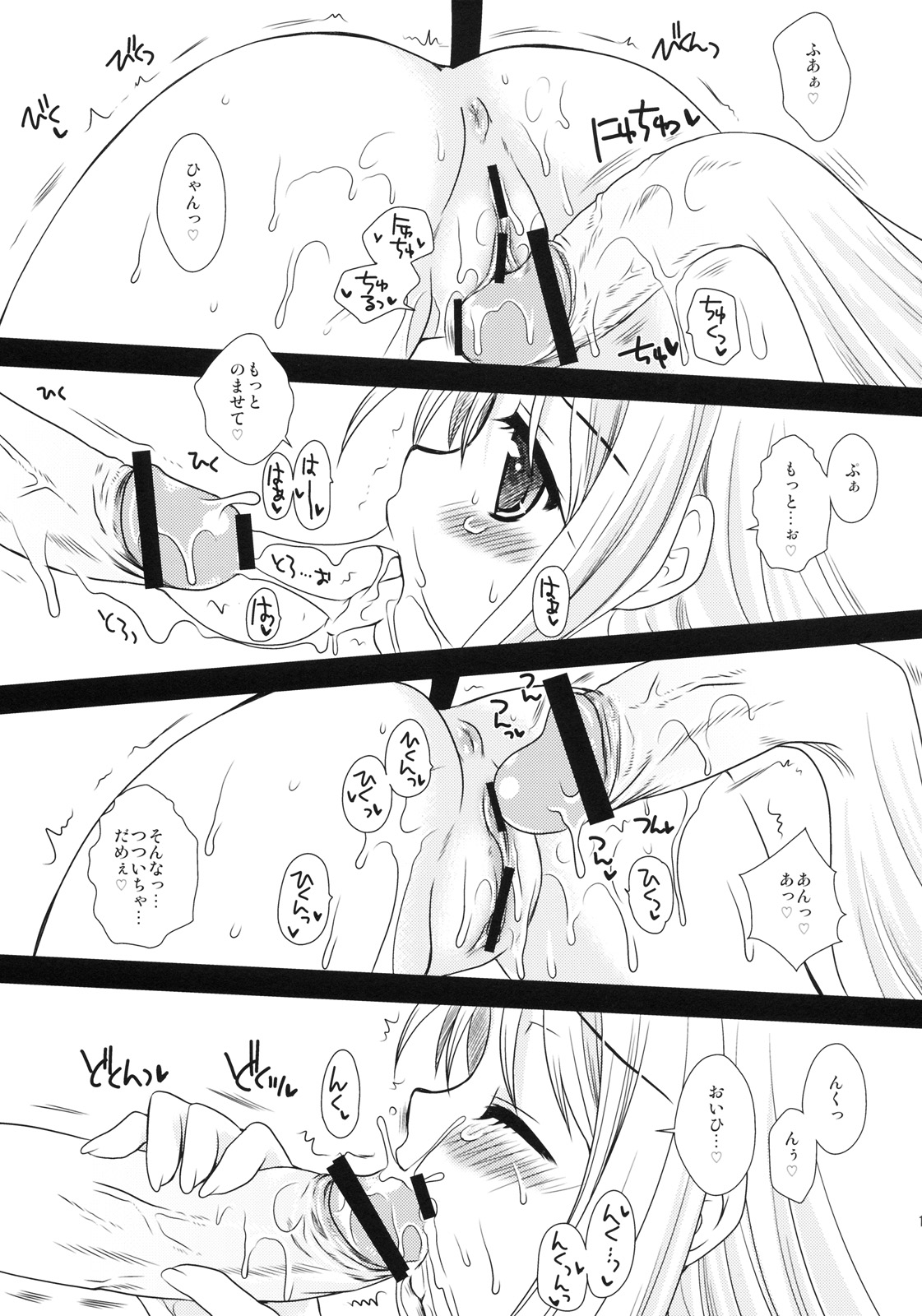 [黒澤pict (黒澤清崇)] ララのラブソング (ToLOVEる-とらぶる-)