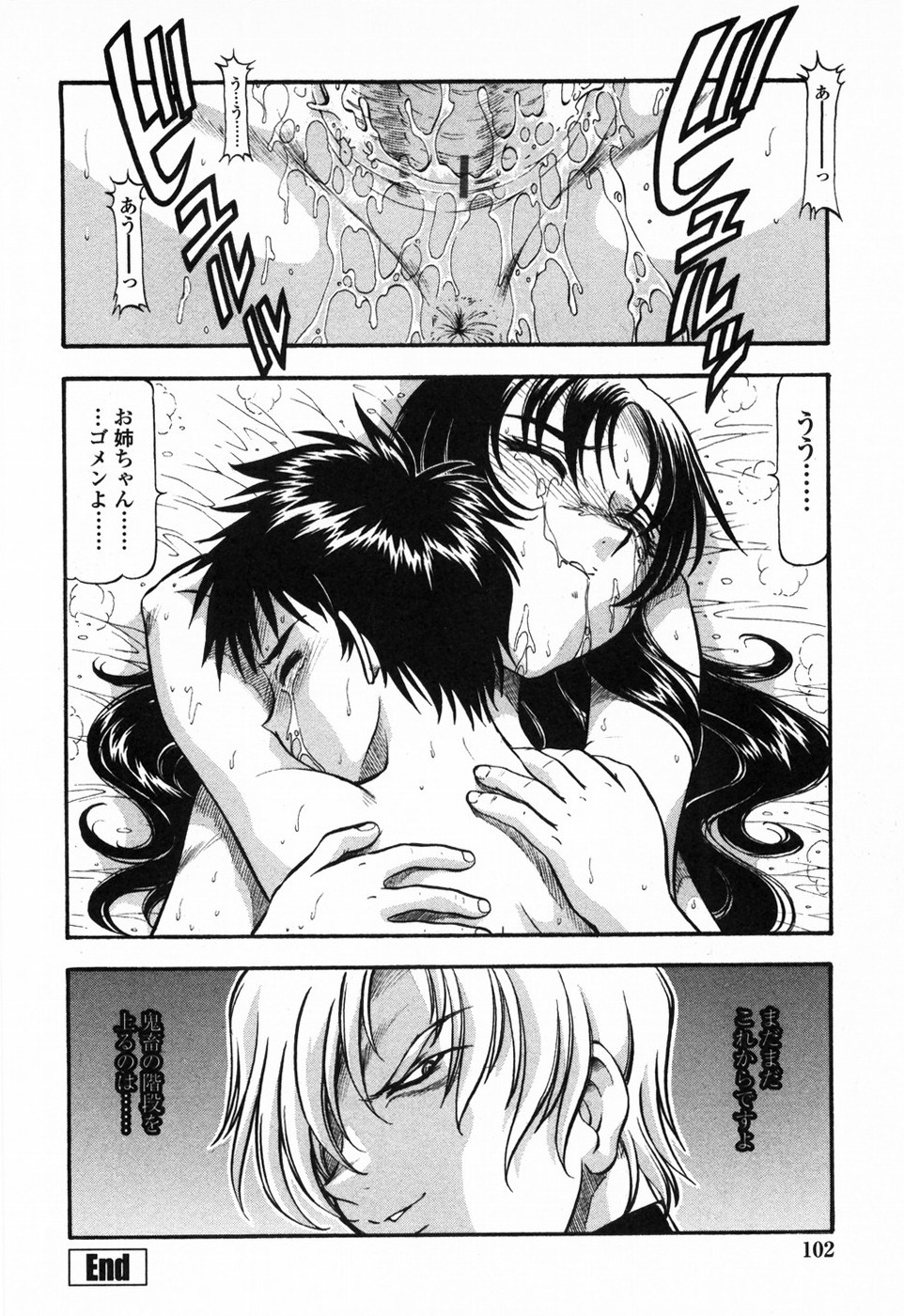 [ITOYOKO] 鬼畜方程式