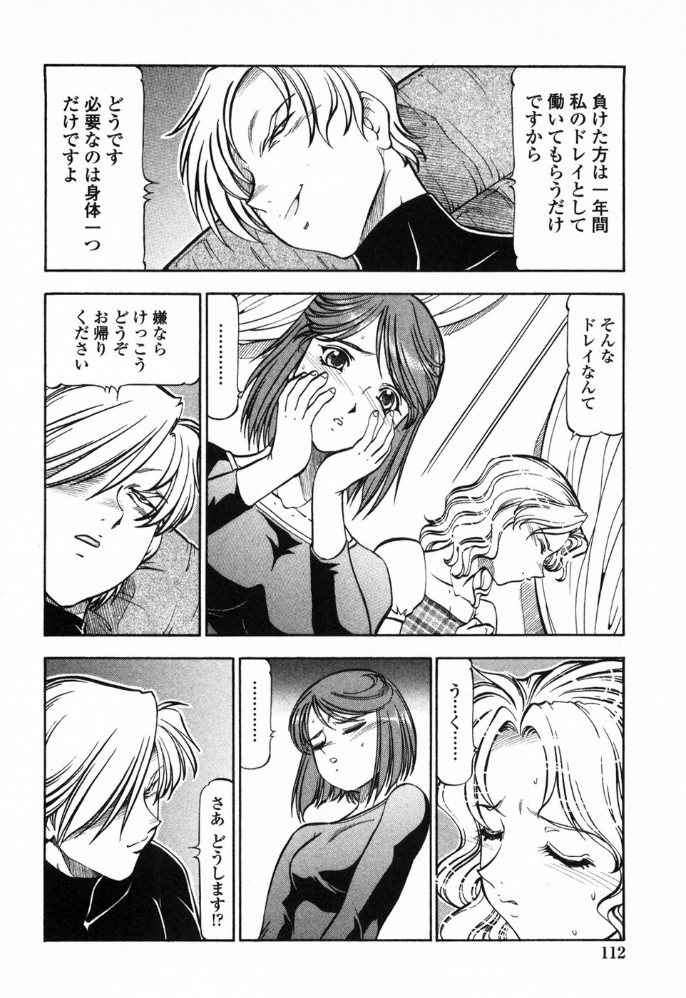 [ITOYOKO] 鬼畜方程式