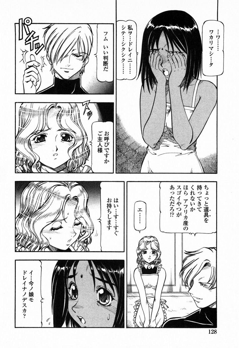 [ITOYOKO] 鬼畜方程式