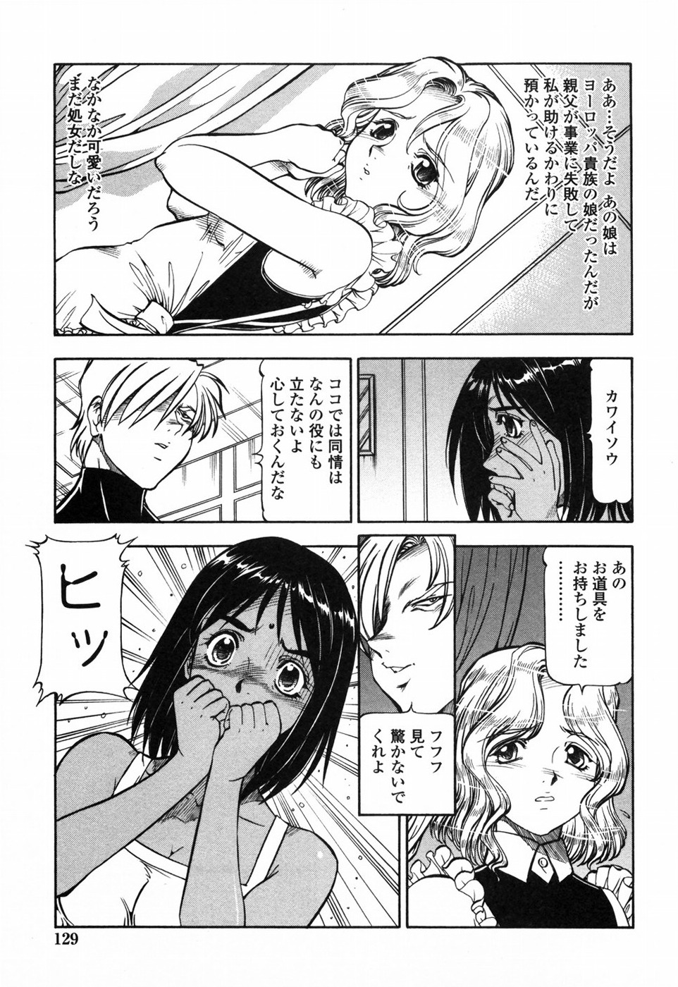 [ITOYOKO] 鬼畜方程式