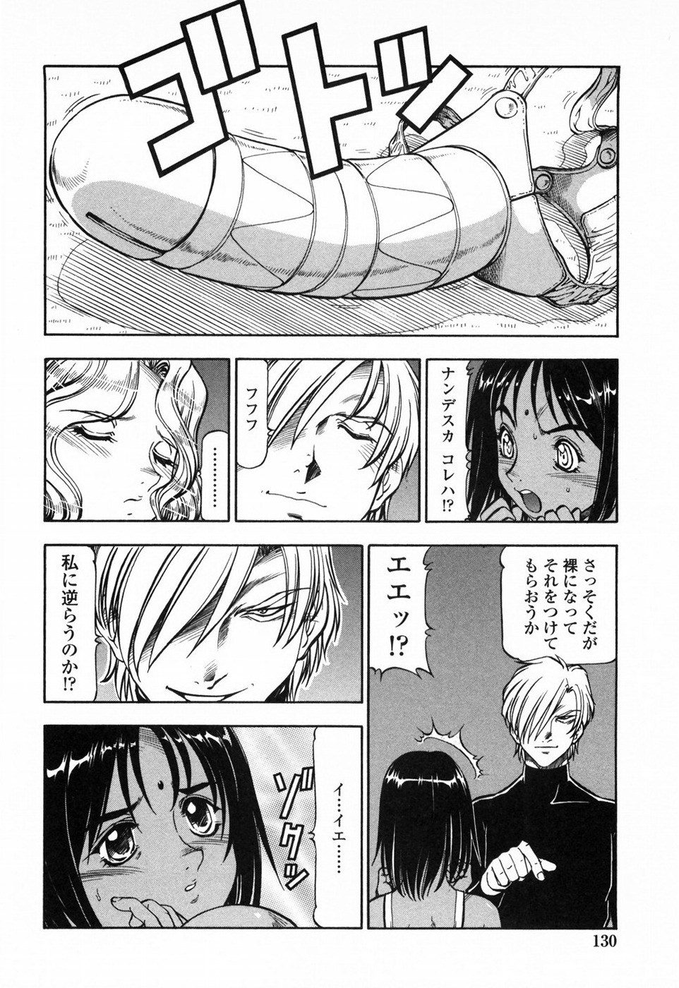 [ITOYOKO] 鬼畜方程式