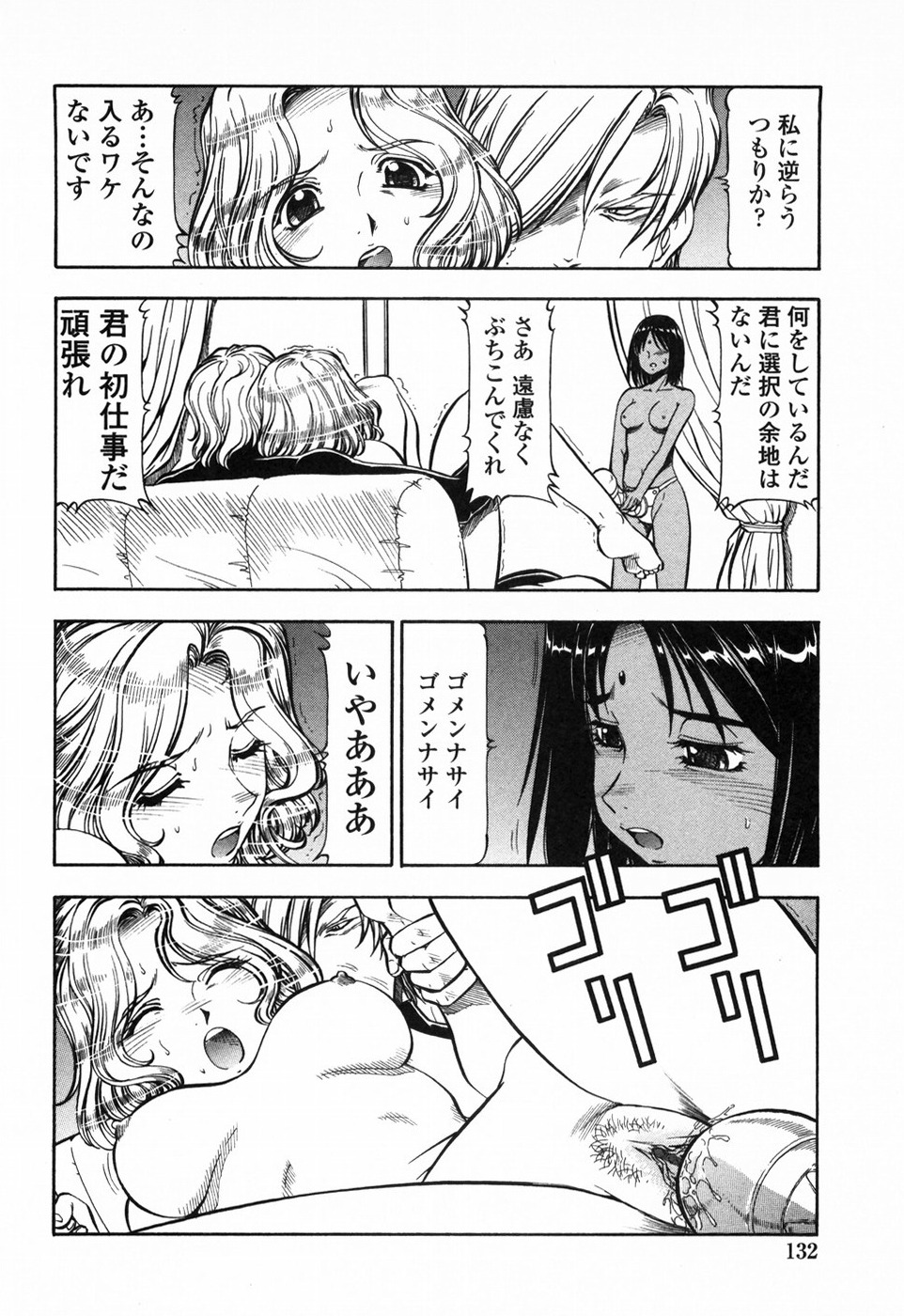 [ITOYOKO] 鬼畜方程式