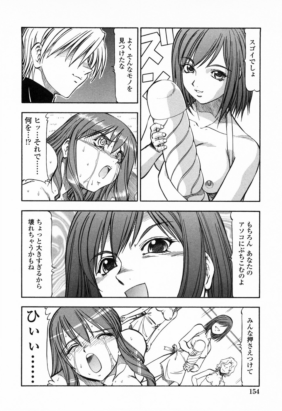 [ITOYOKO] 鬼畜方程式