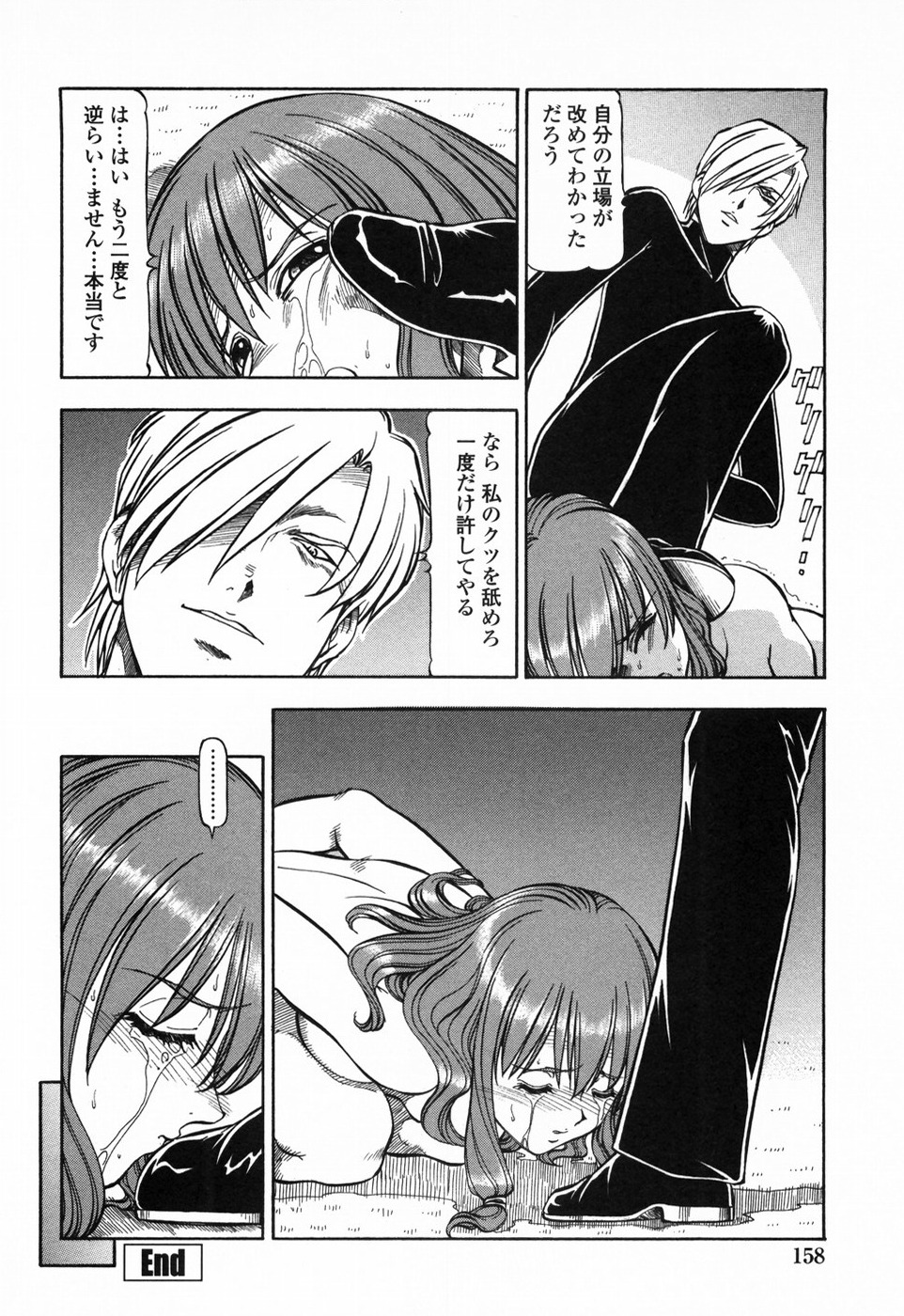 [ITOYOKO] 鬼畜方程式