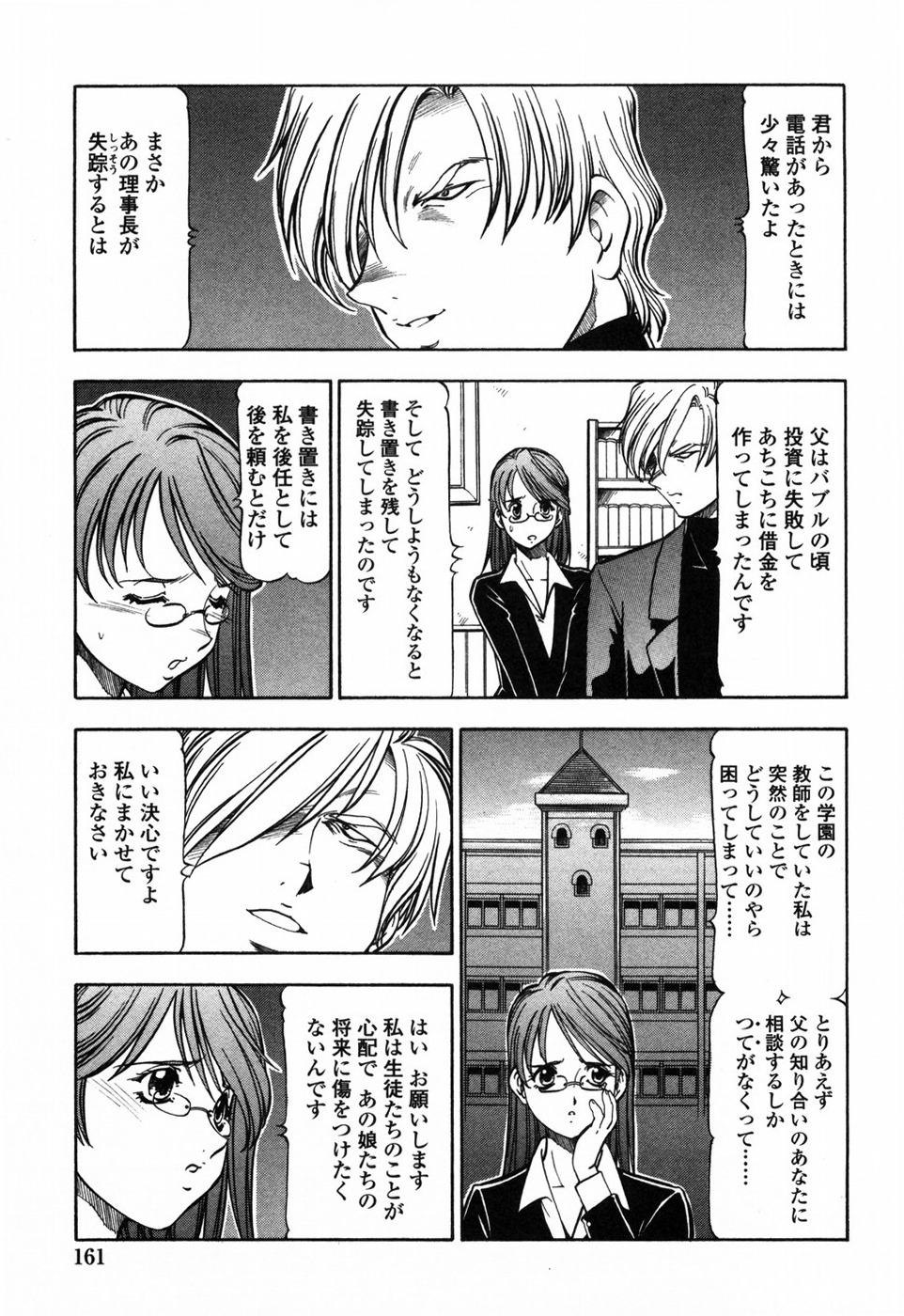 [ITOYOKO] 鬼畜方程式