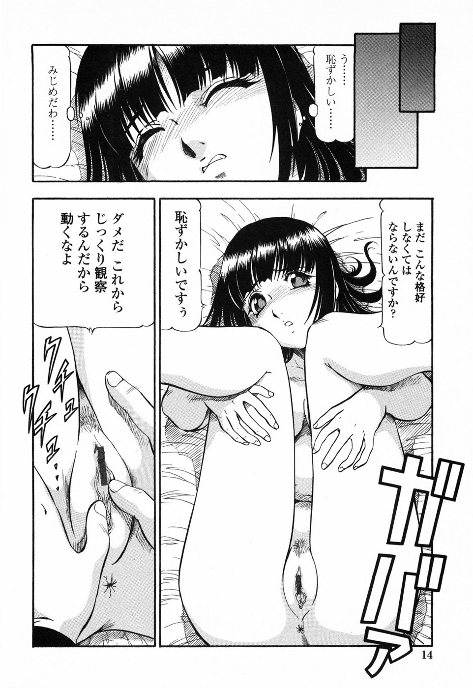 [ITOYOKO] 鬼畜方程式