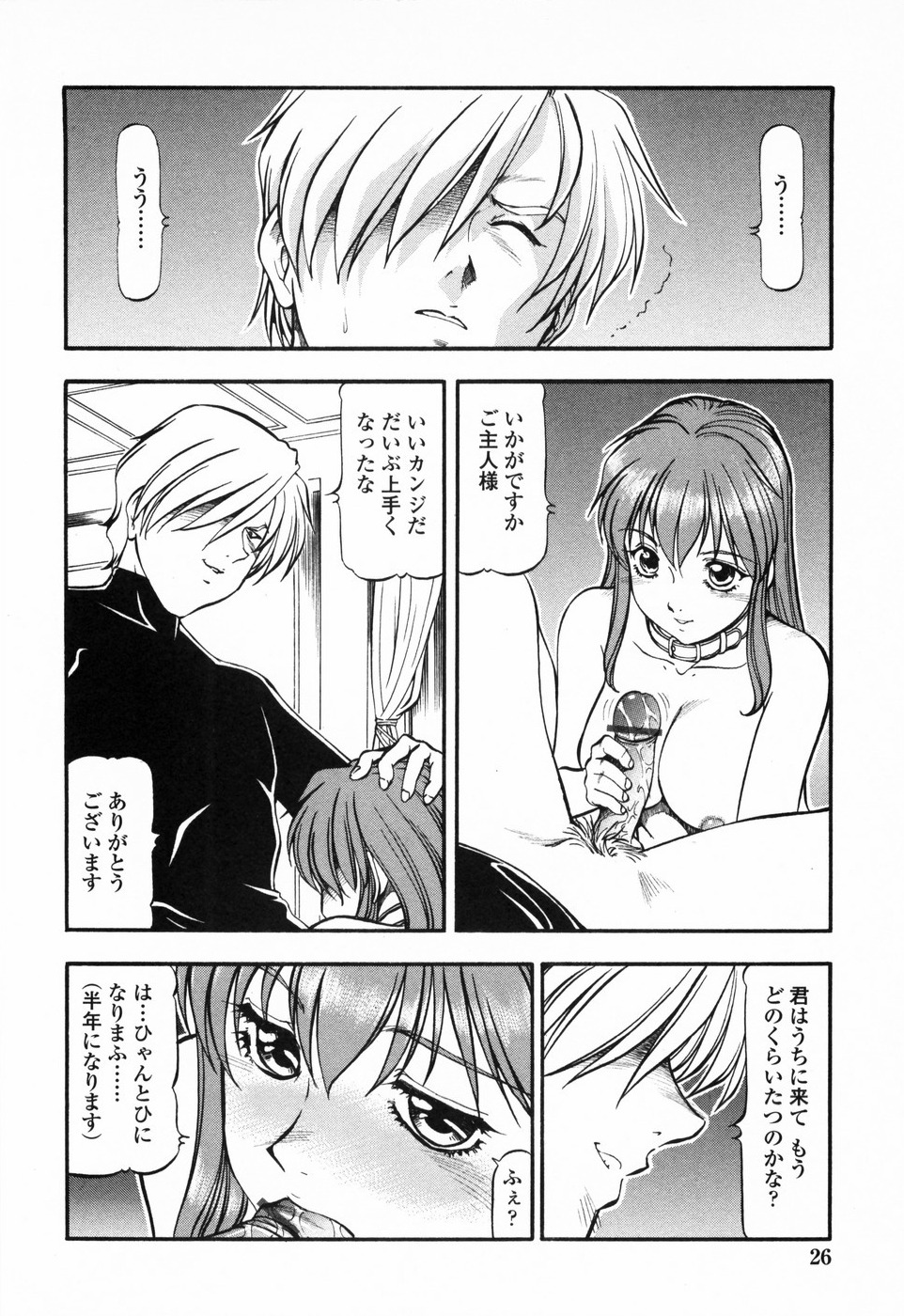 [ITOYOKO] 鬼畜方程式