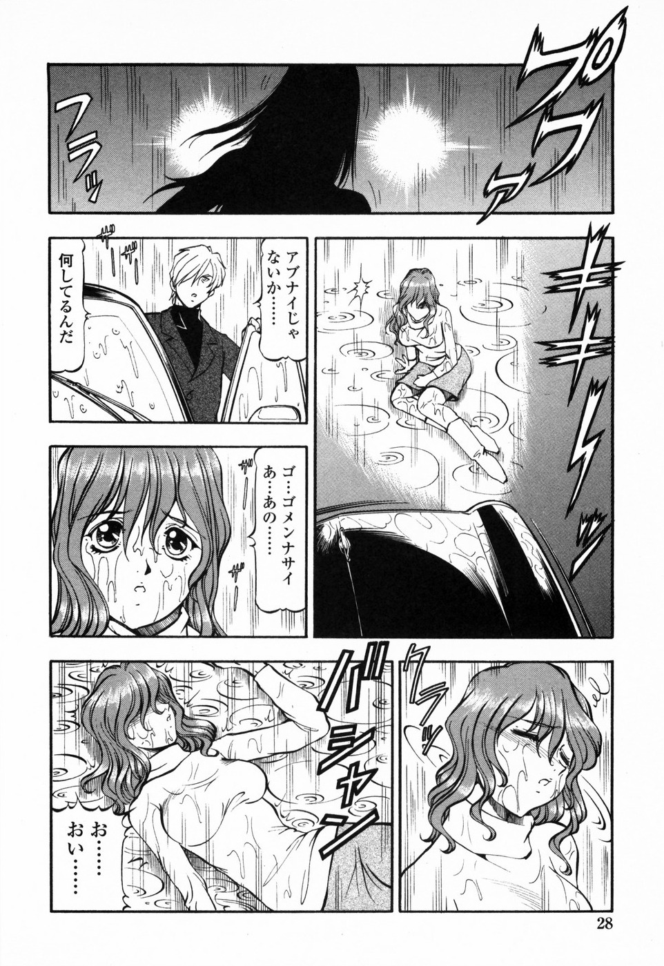 [ITOYOKO] 鬼畜方程式