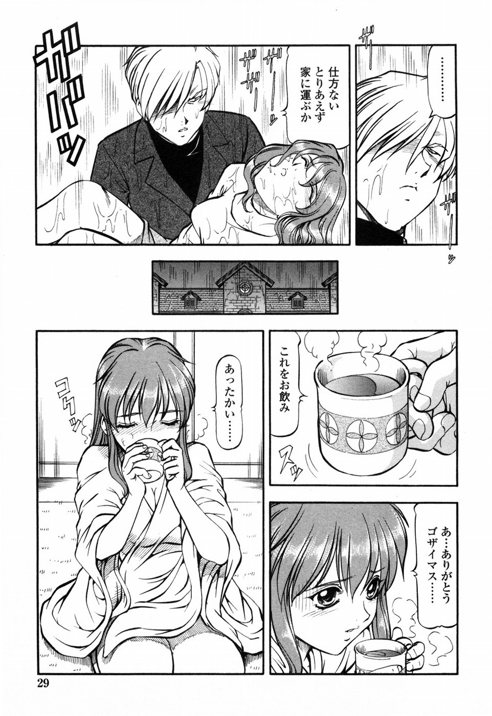 [ITOYOKO] 鬼畜方程式