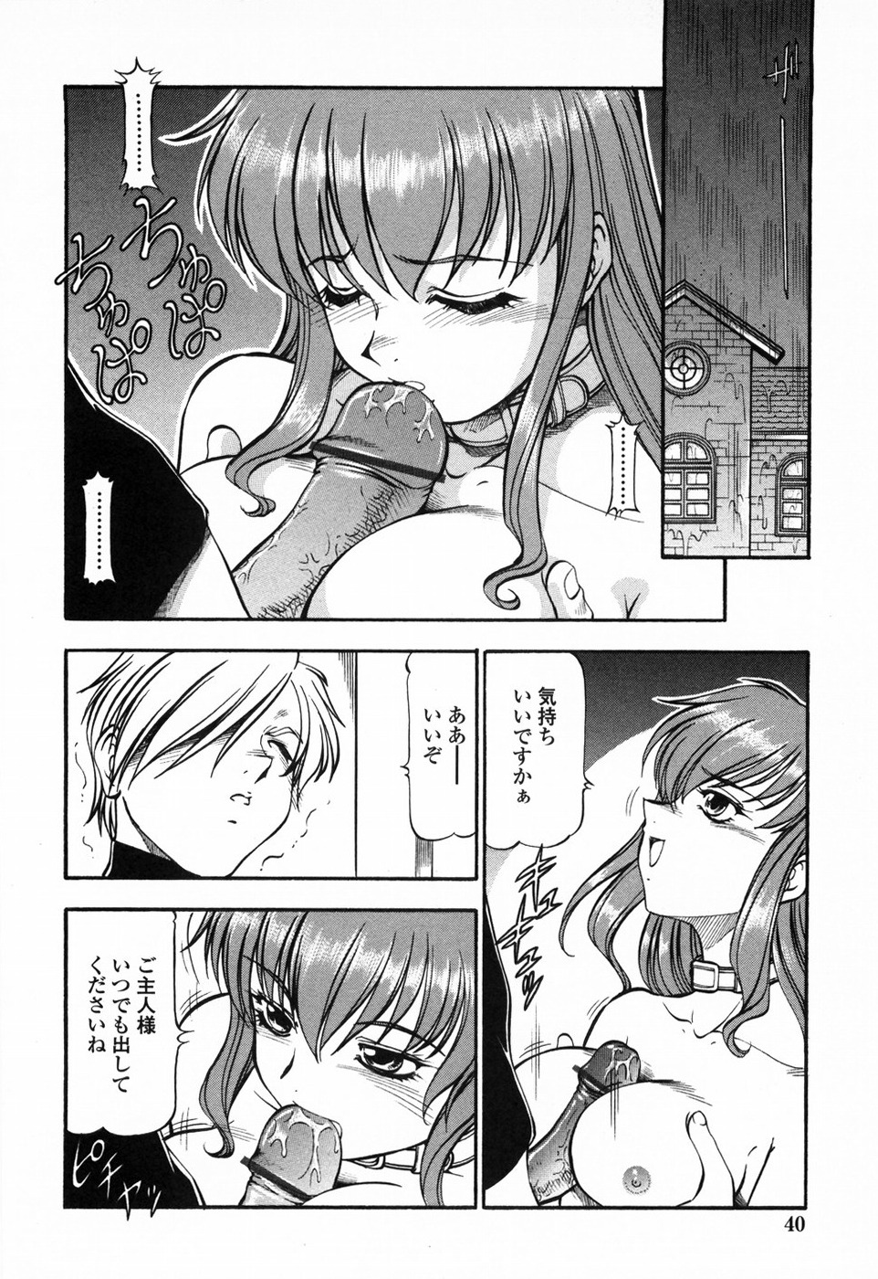 [ITOYOKO] 鬼畜方程式