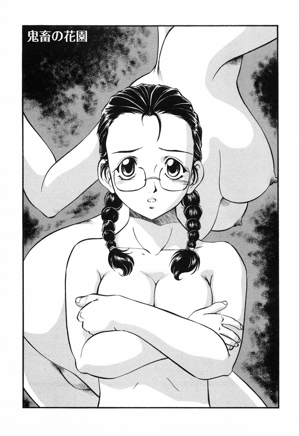 [ITOYOKO] 鬼畜方程式