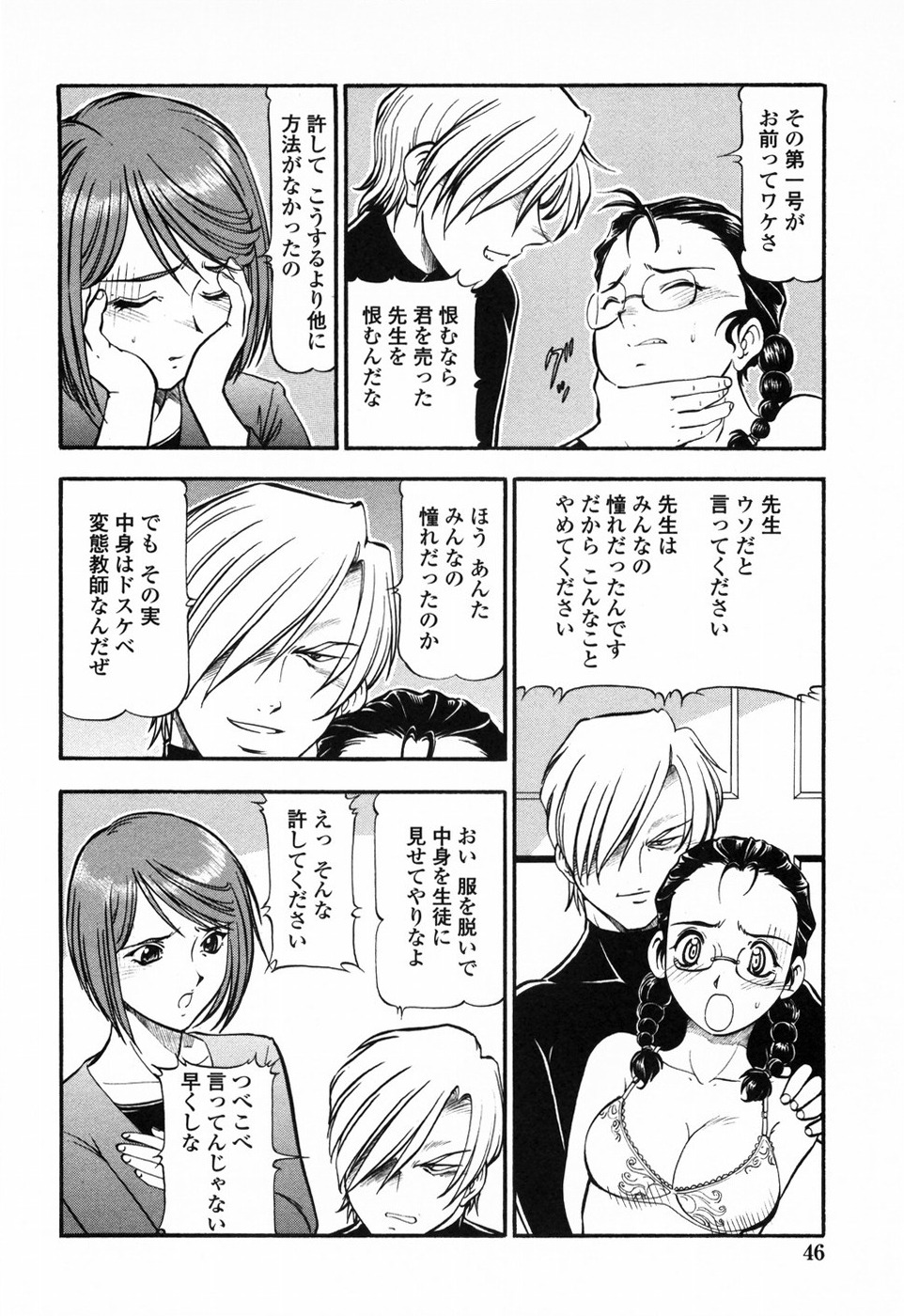 [ITOYOKO] 鬼畜方程式