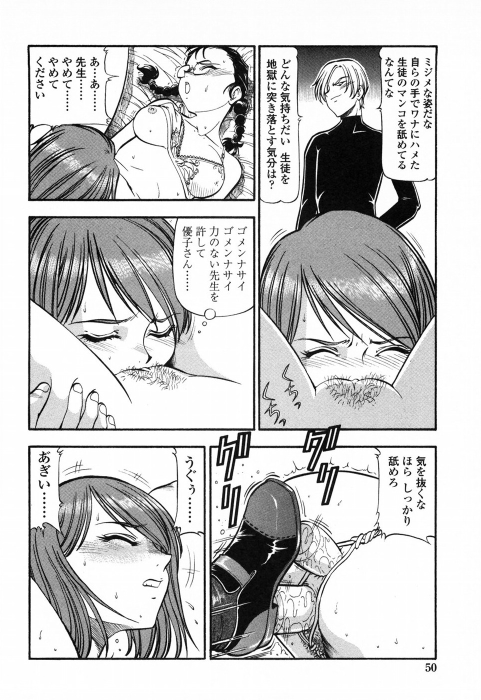 [ITOYOKO] 鬼畜方程式