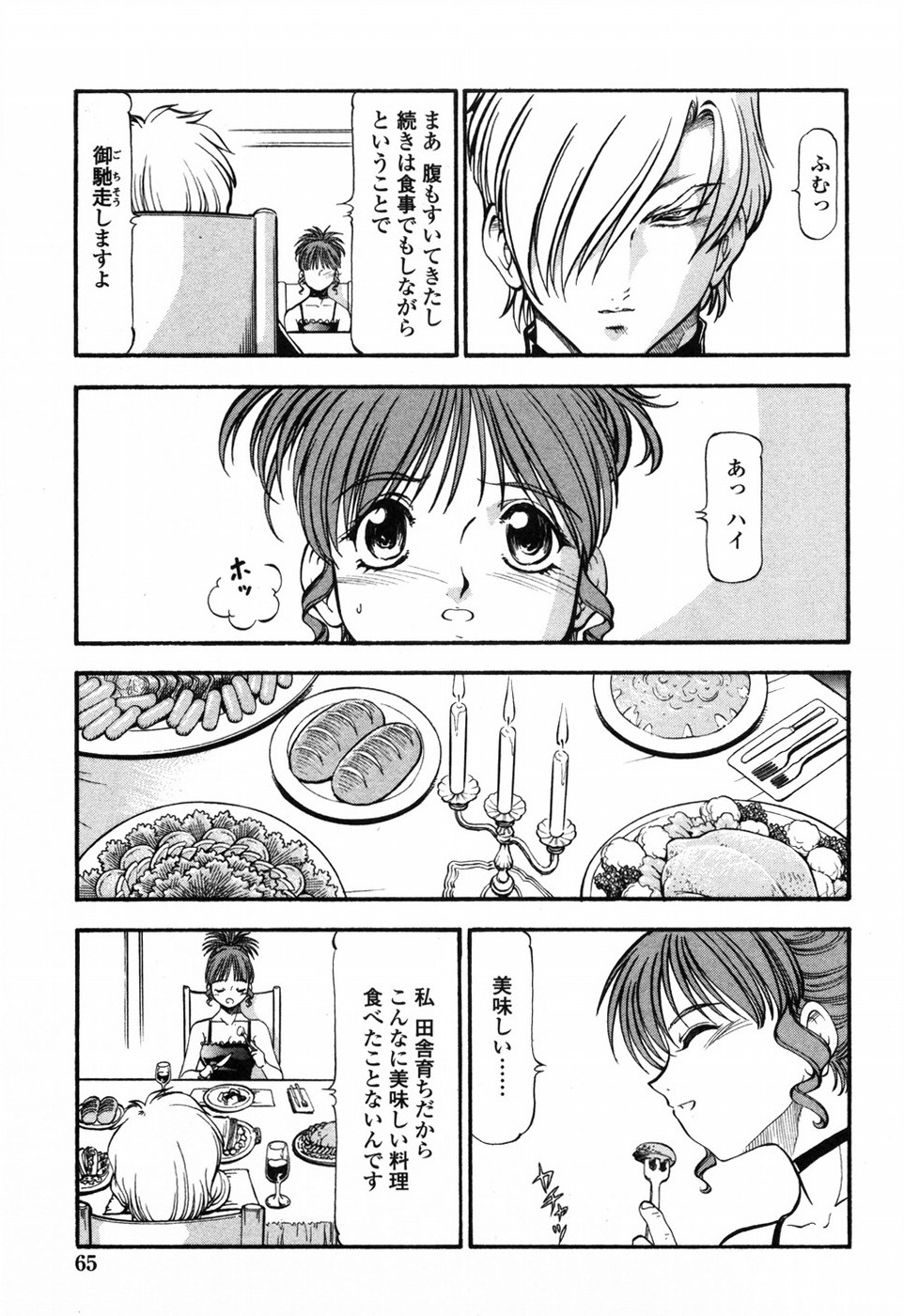 [ITOYOKO] 鬼畜方程式