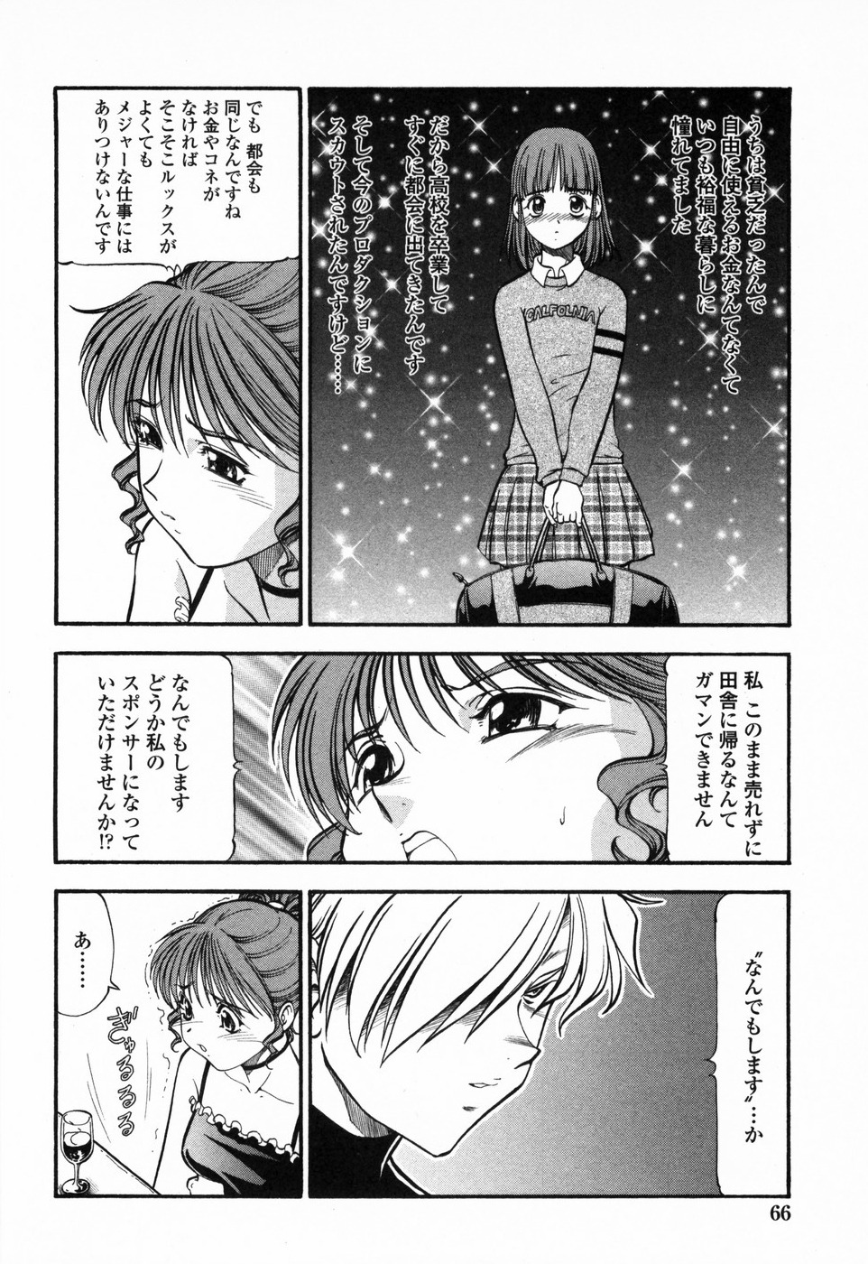 [ITOYOKO] 鬼畜方程式