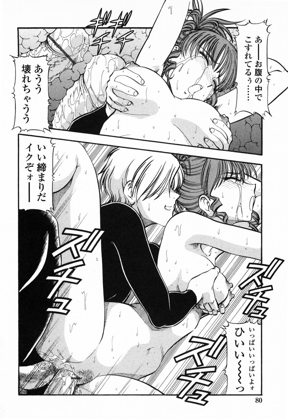 [ITOYOKO] 鬼畜方程式