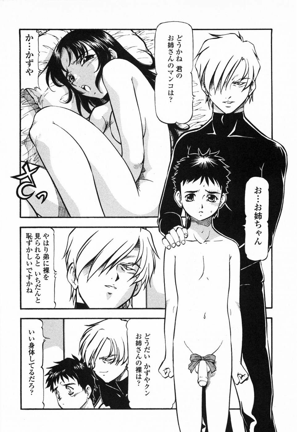 [ITOYOKO] 鬼畜方程式