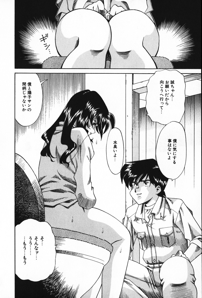 [津過元正] 紫陽花いろの淑女