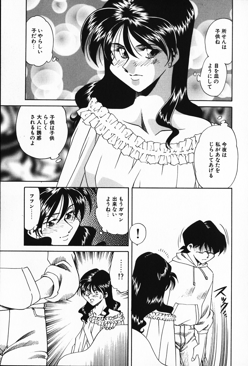 [津過元正] 紫陽花いろの淑女