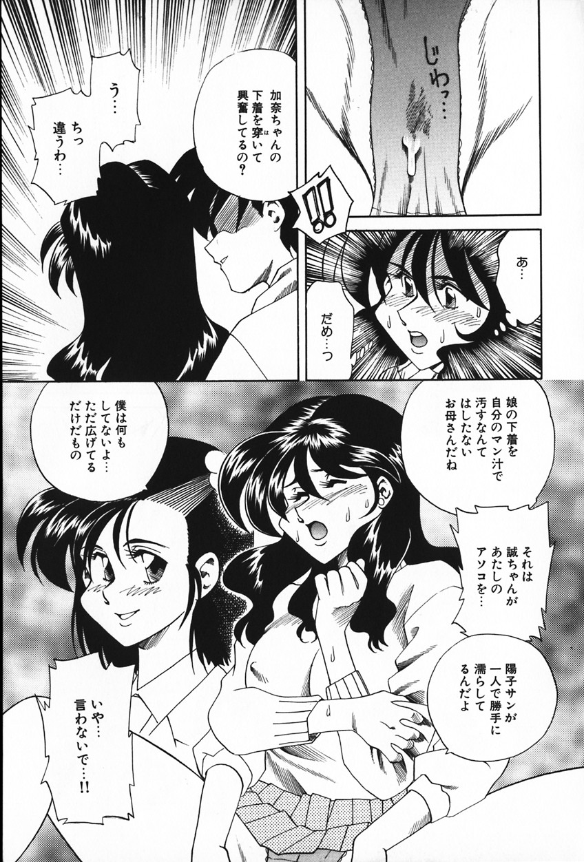 [津過元正] 紫陽花いろの淑女