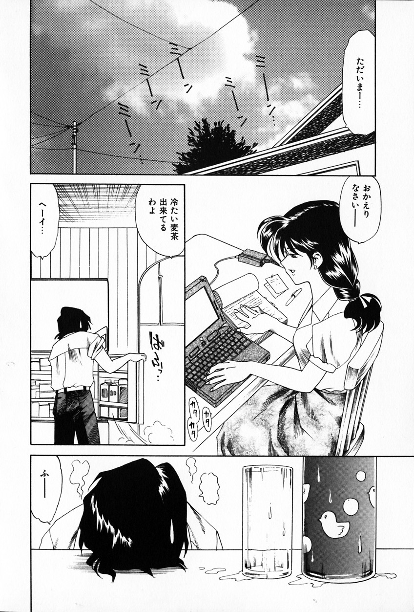 [津過元正] 紫陽花いろの淑女