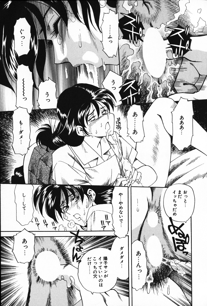 [津過元正] 紫陽花いろの淑女