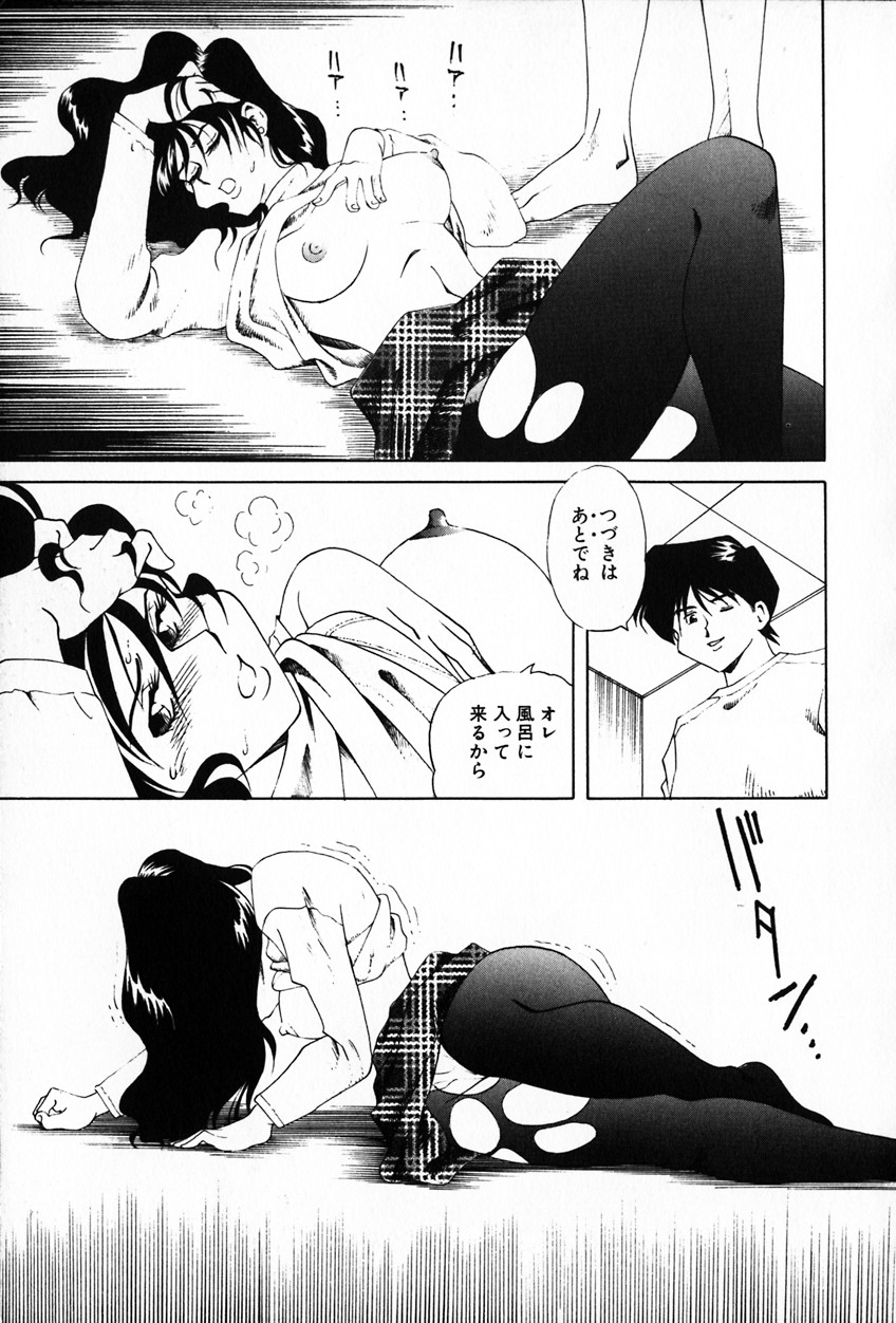 [津過元正] 紫陽花いろの淑女