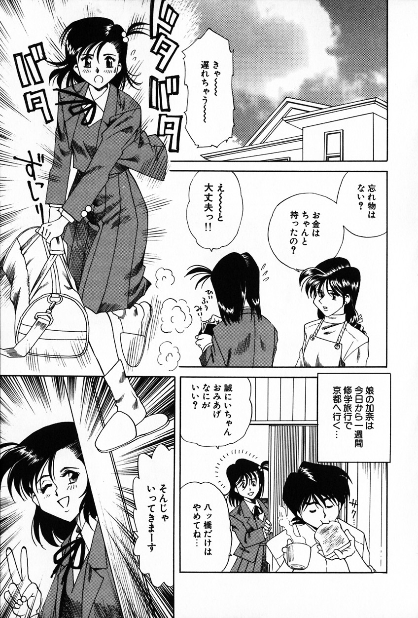 [津過元正] 紫陽花いろの淑女