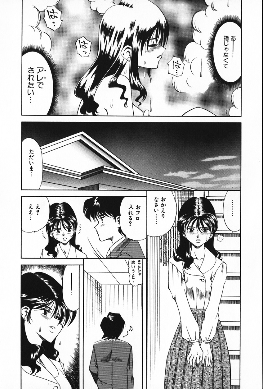 [津過元正] 紫陽花いろの淑女