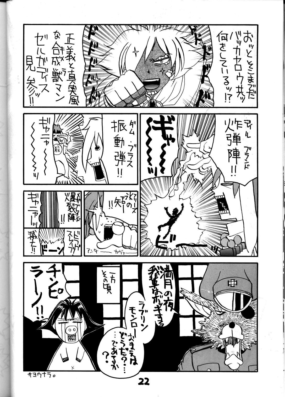 (C55) [男屋 (平野耕太, 山田秋太郎)] HI-SIDE Ver.8 (スレイヤーズ)