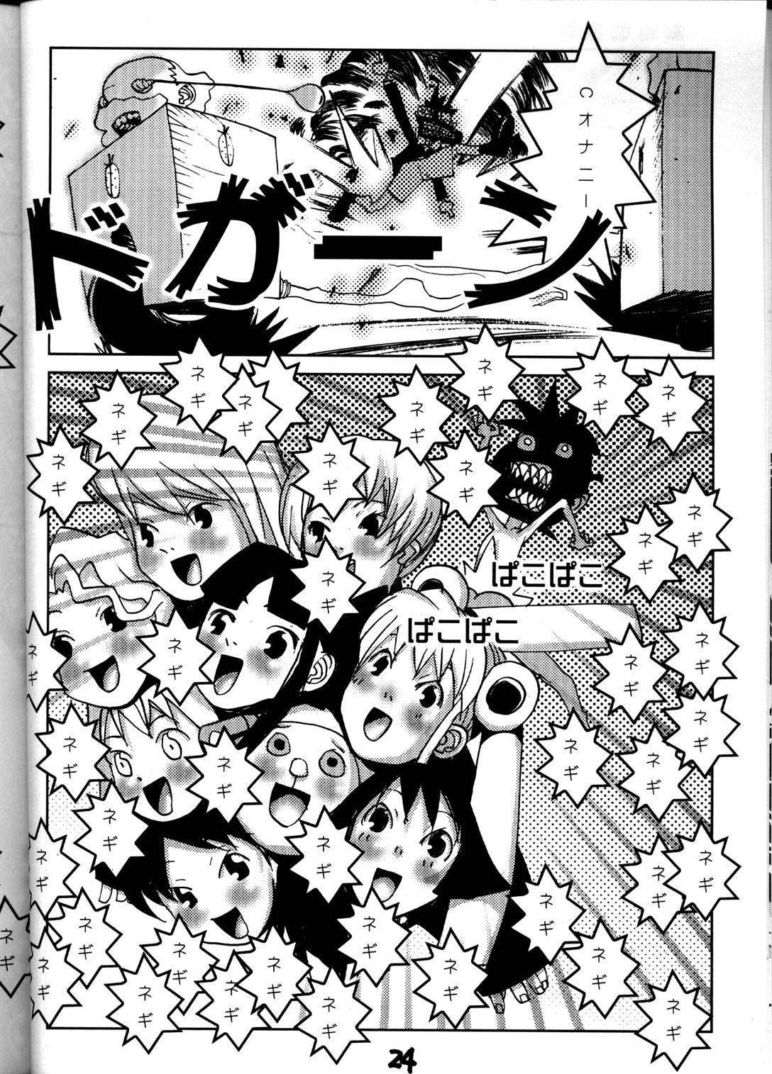 (C55) [男屋 (平野耕太, 山田秋太郎)] HI-SIDE Ver.8 (スレイヤーズ)