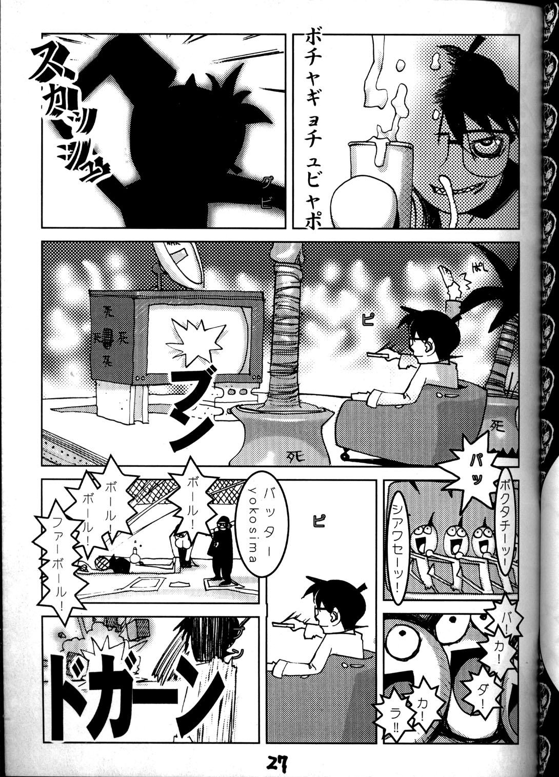 (C55) [男屋 (平野耕太, 山田秋太郎)] HI-SIDE Ver.8 (スレイヤーズ)