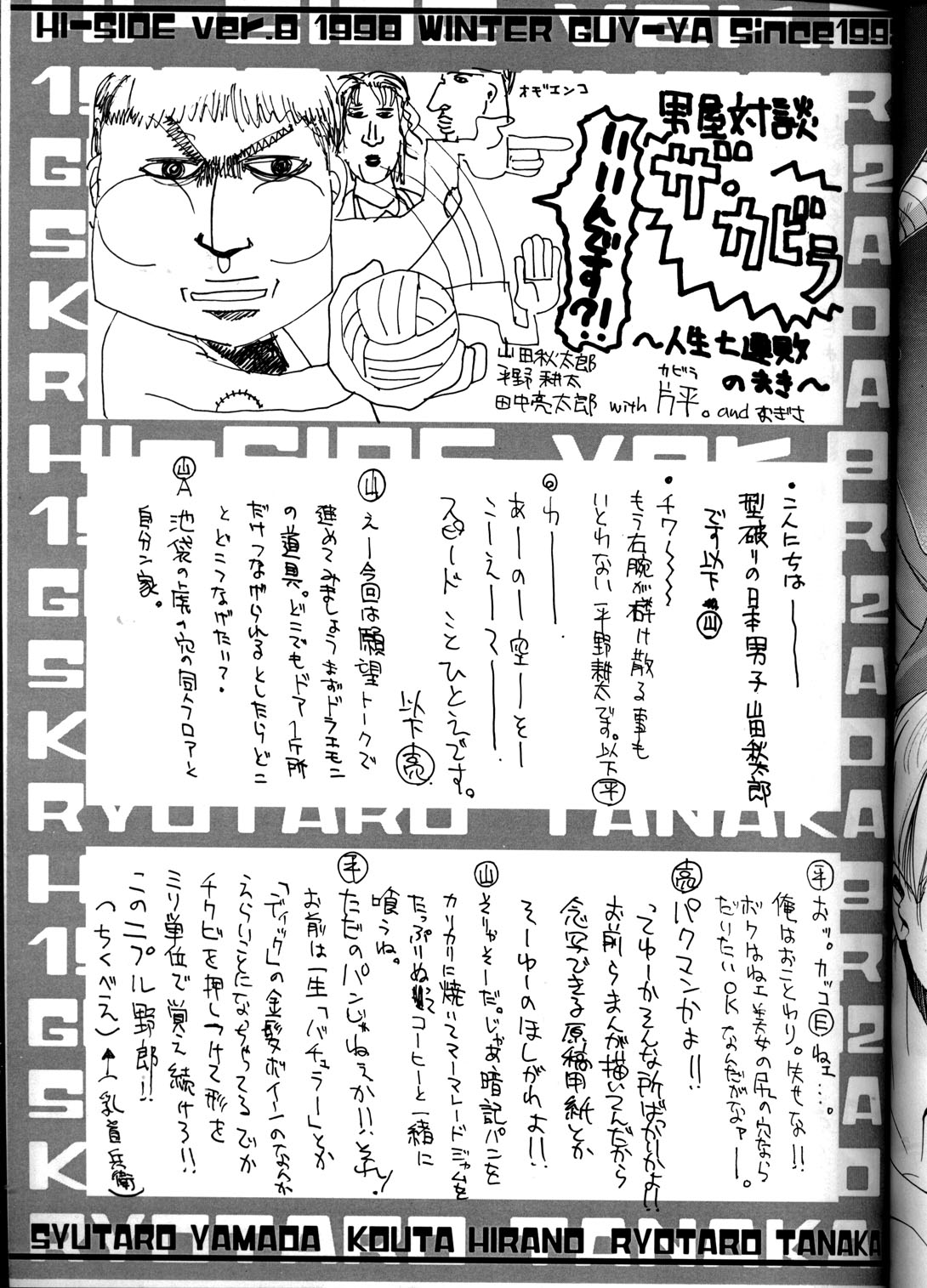 (C55) [男屋 (平野耕太, 山田秋太郎)] HI-SIDE Ver.8 (スレイヤーズ)