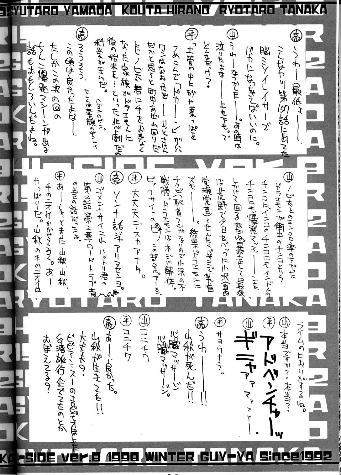 (C55) [男屋 (平野耕太, 山田秋太郎)] HI-SIDE Ver.8 (スレイヤーズ)