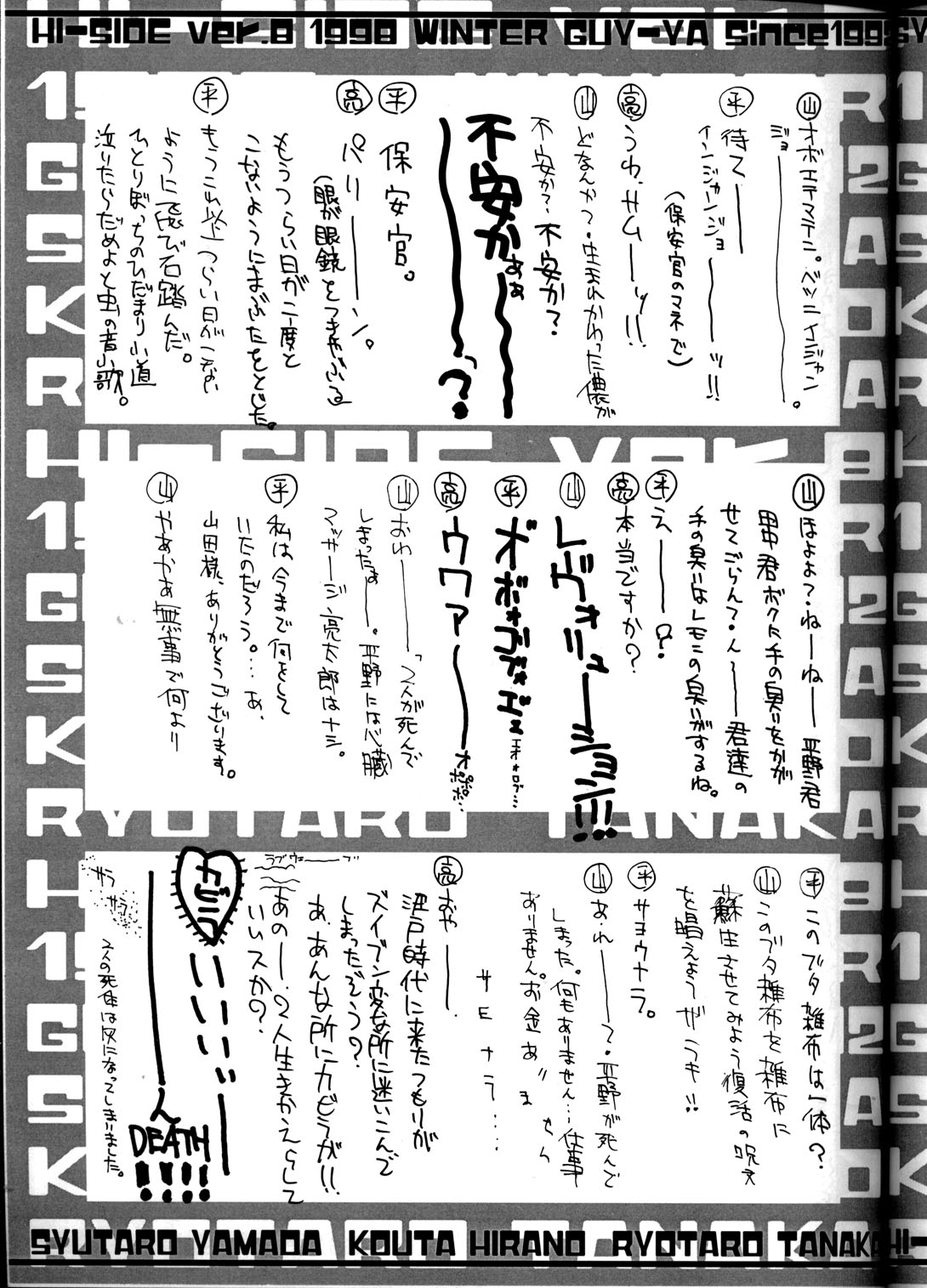 (C55) [男屋 (平野耕太, 山田秋太郎)] HI-SIDE Ver.8 (スレイヤーズ)