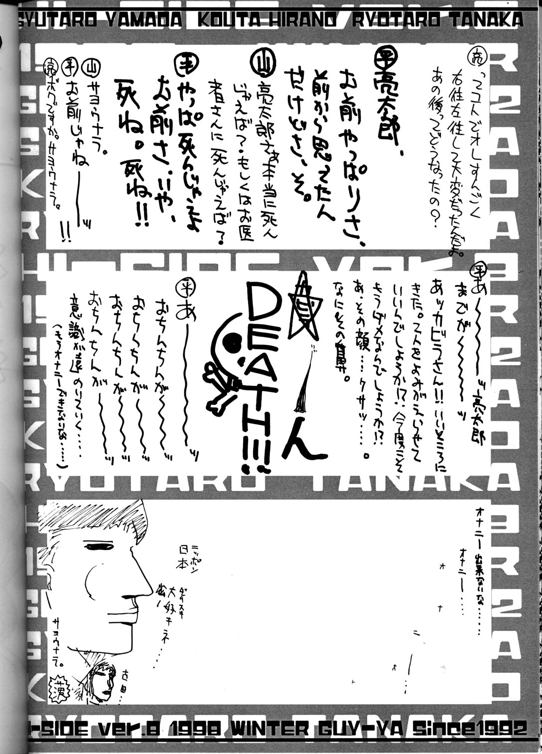 (C55) [男屋 (平野耕太, 山田秋太郎)] HI-SIDE Ver.8 (スレイヤーズ)