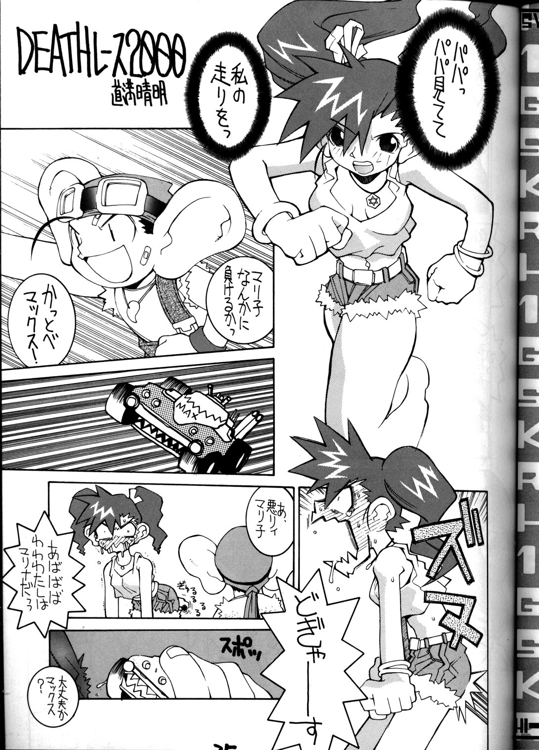 (C55) [男屋 (平野耕太, 山田秋太郎)] HI-SIDE Ver.8 (スレイヤーズ)