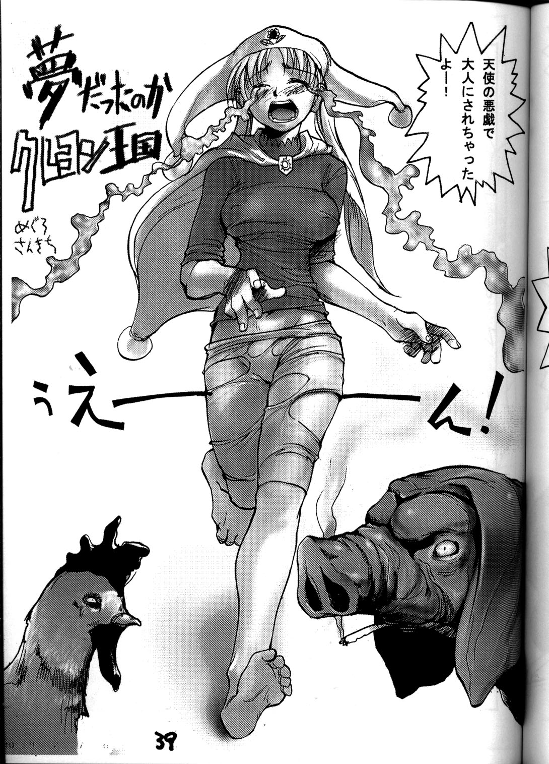 (C55) [男屋 (平野耕太, 山田秋太郎)] HI-SIDE Ver.8 (スレイヤーズ)