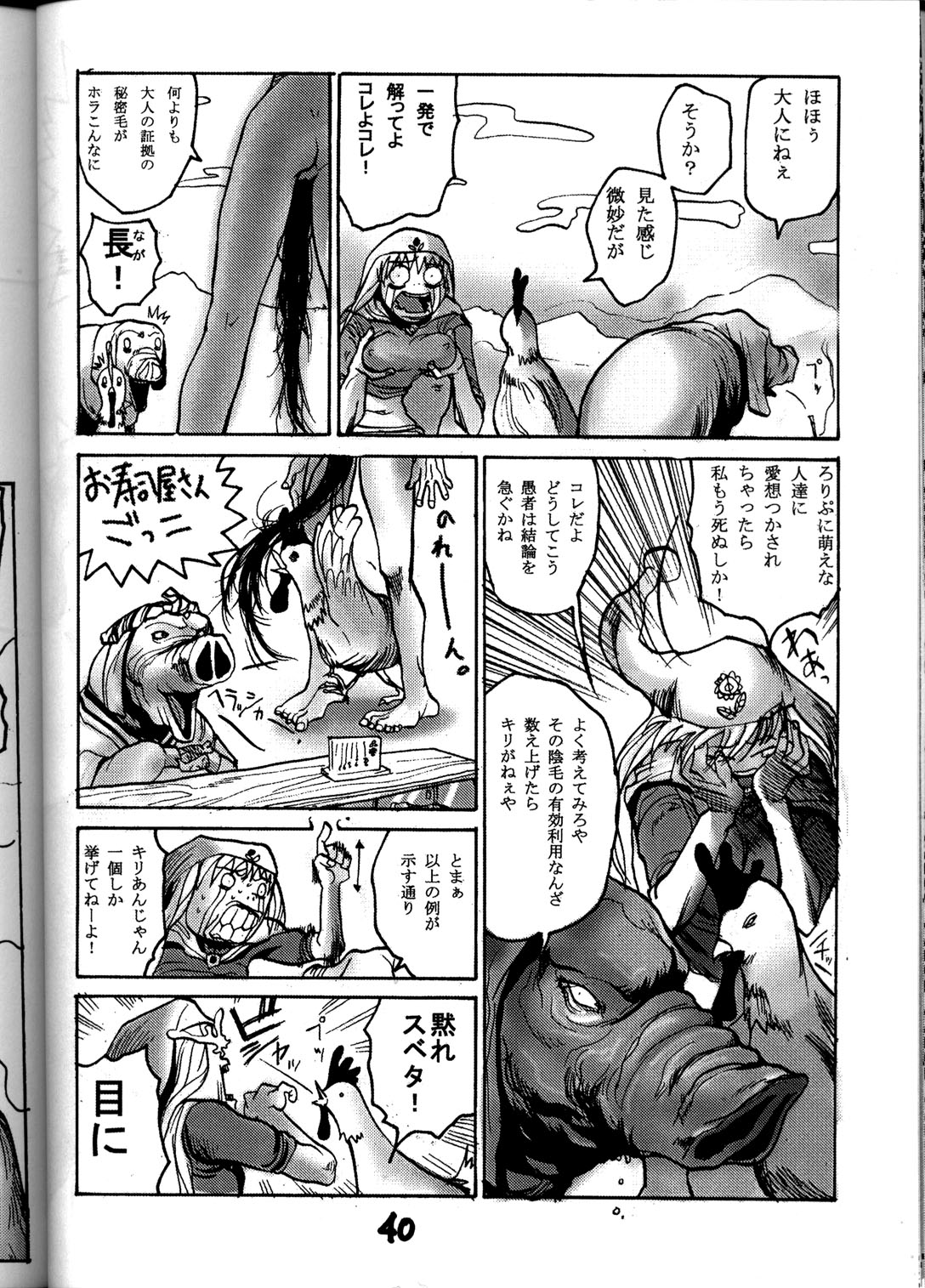 (C55) [男屋 (平野耕太, 山田秋太郎)] HI-SIDE Ver.8 (スレイヤーズ)