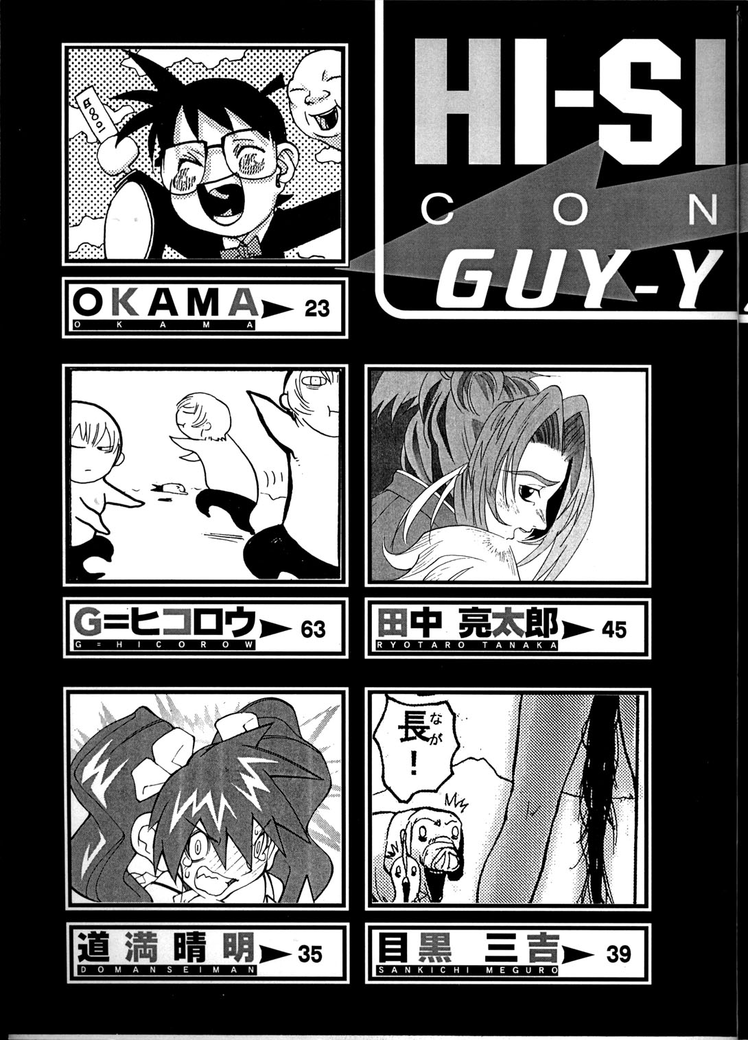 (C55) [男屋 (平野耕太, 山田秋太郎)] HI-SIDE Ver.8 (スレイヤーズ)