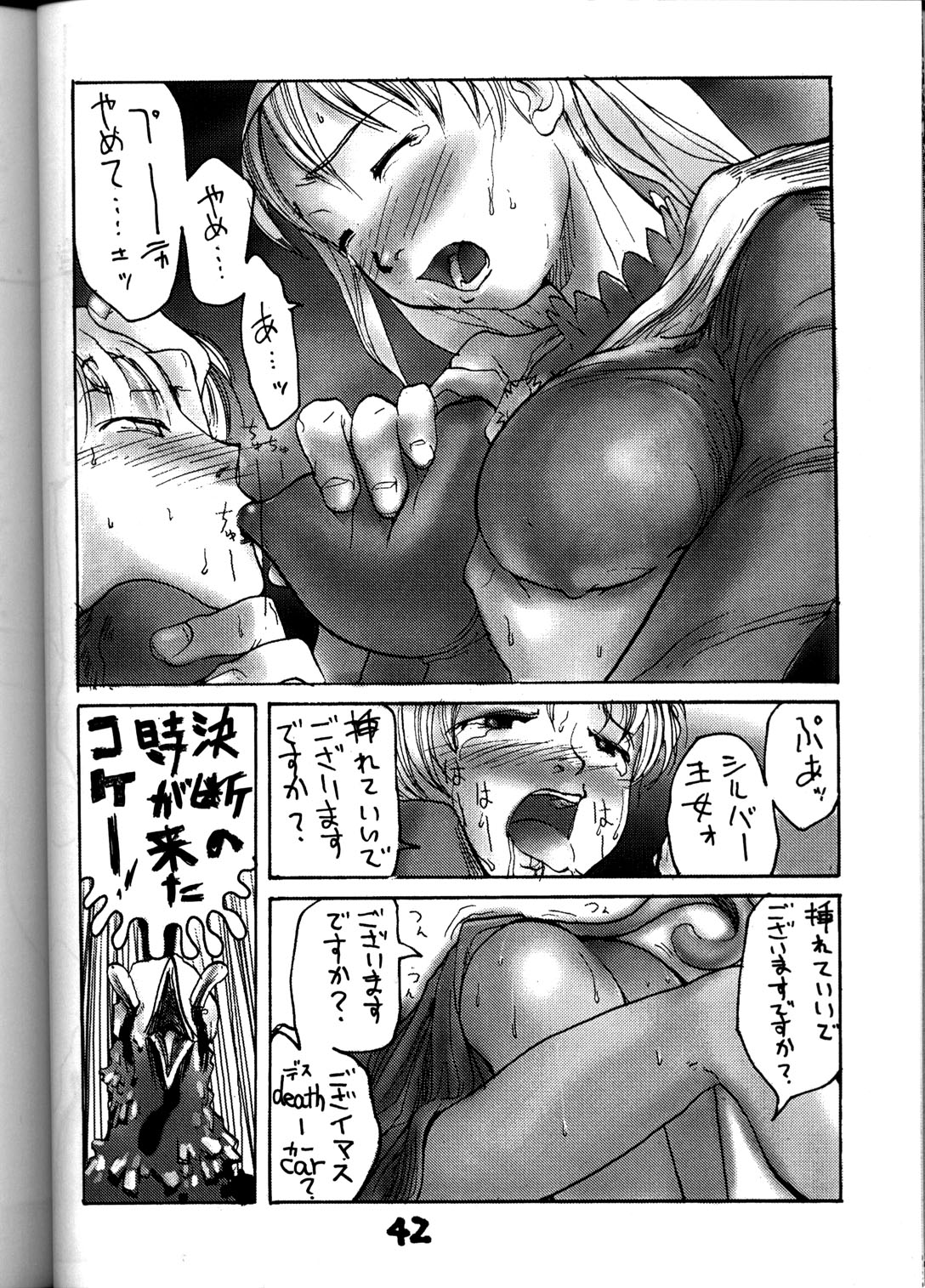 (C55) [男屋 (平野耕太, 山田秋太郎)] HI-SIDE Ver.8 (スレイヤーズ)