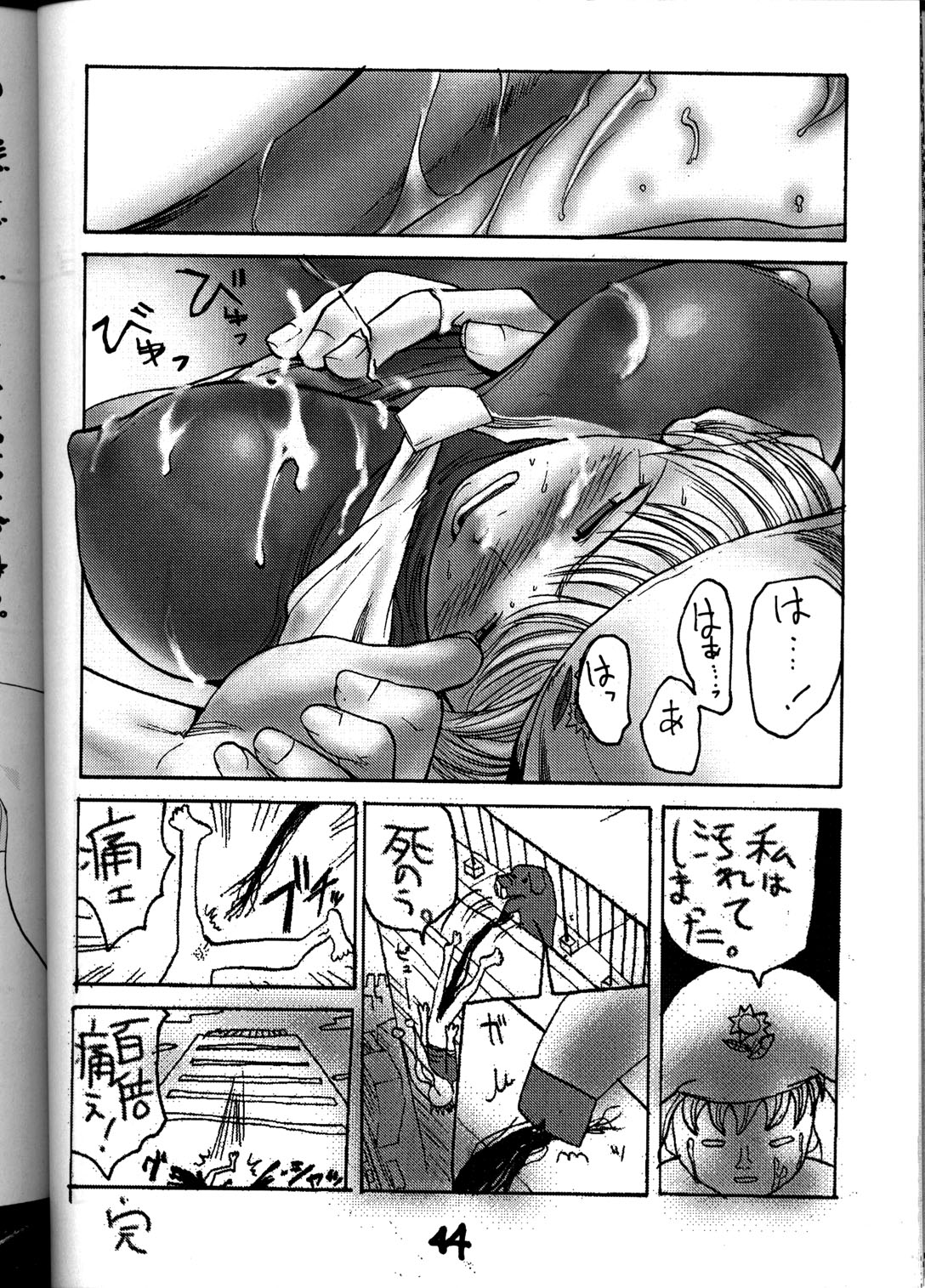 (C55) [男屋 (平野耕太, 山田秋太郎)] HI-SIDE Ver.8 (スレイヤーズ)