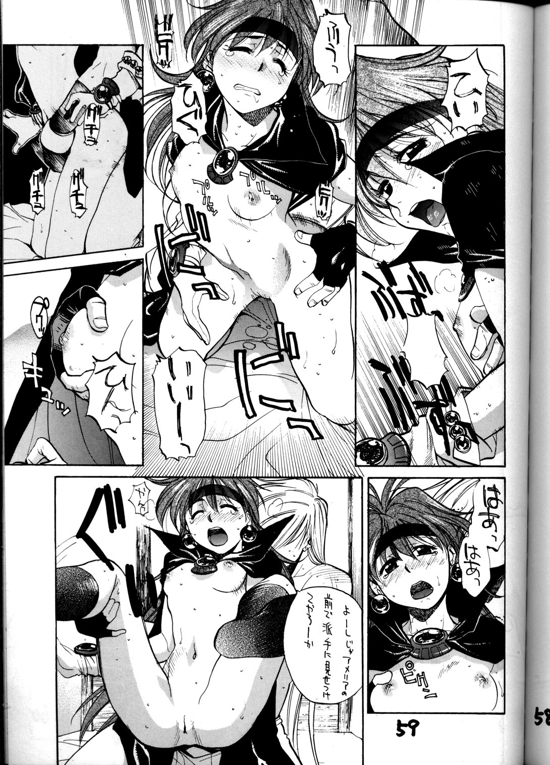 (C55) [男屋 (平野耕太, 山田秋太郎)] HI-SIDE Ver.8 (スレイヤーズ)