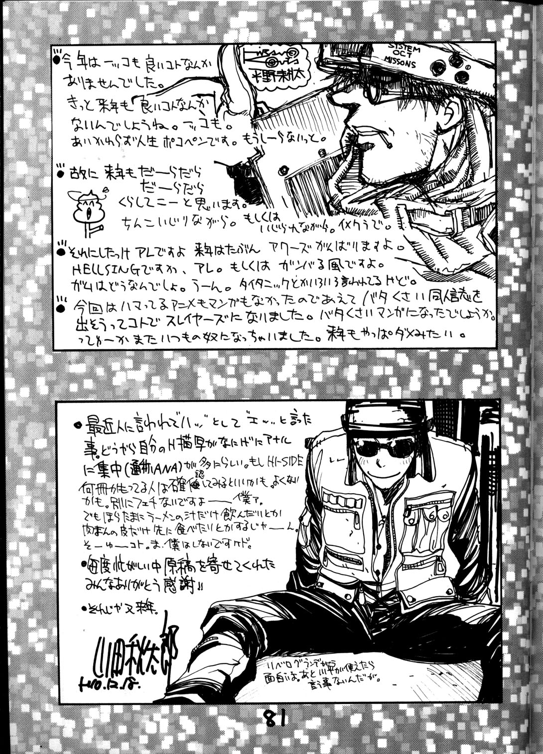 (C55) [男屋 (平野耕太, 山田秋太郎)] HI-SIDE Ver.8 (スレイヤーズ)