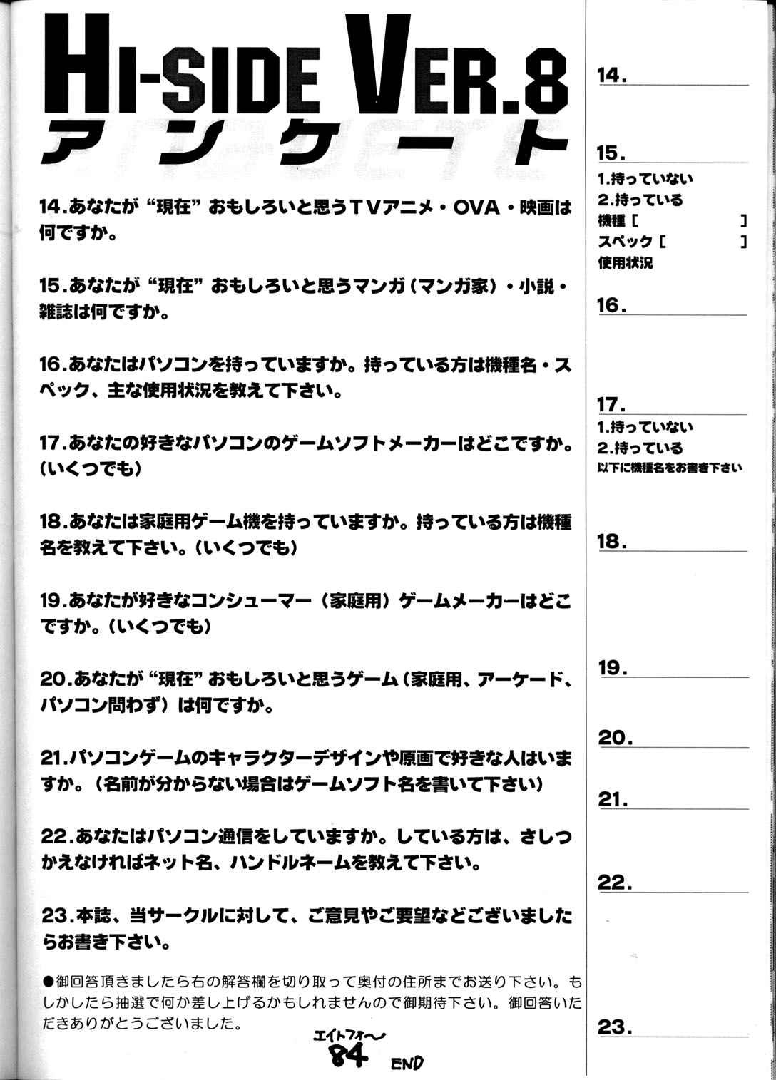 (C55) [男屋 (平野耕太, 山田秋太郎)] HI-SIDE Ver.8 (スレイヤーズ)