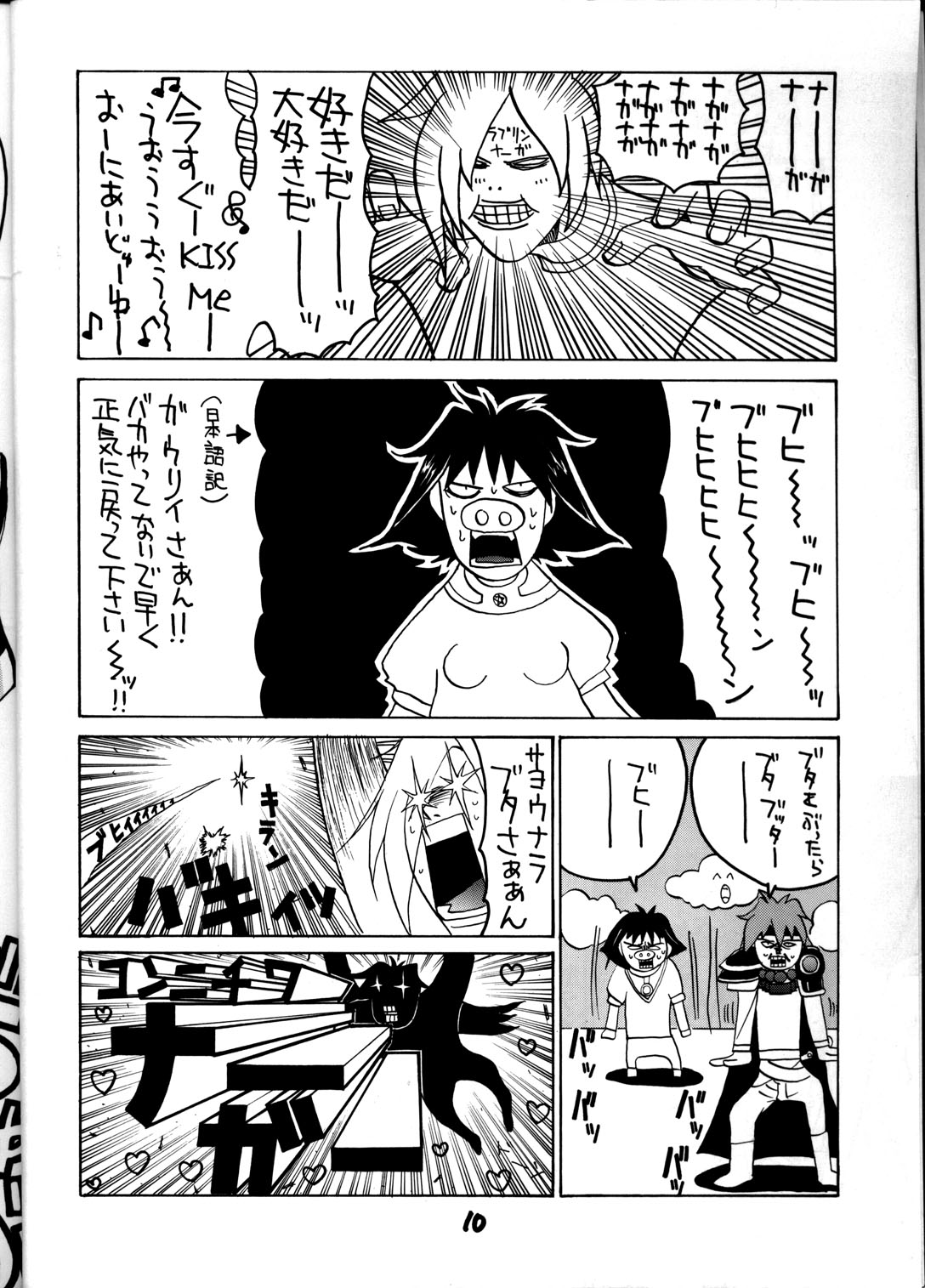 (C55) [男屋 (平野耕太, 山田秋太郎)] HI-SIDE Ver.8 (スレイヤーズ)